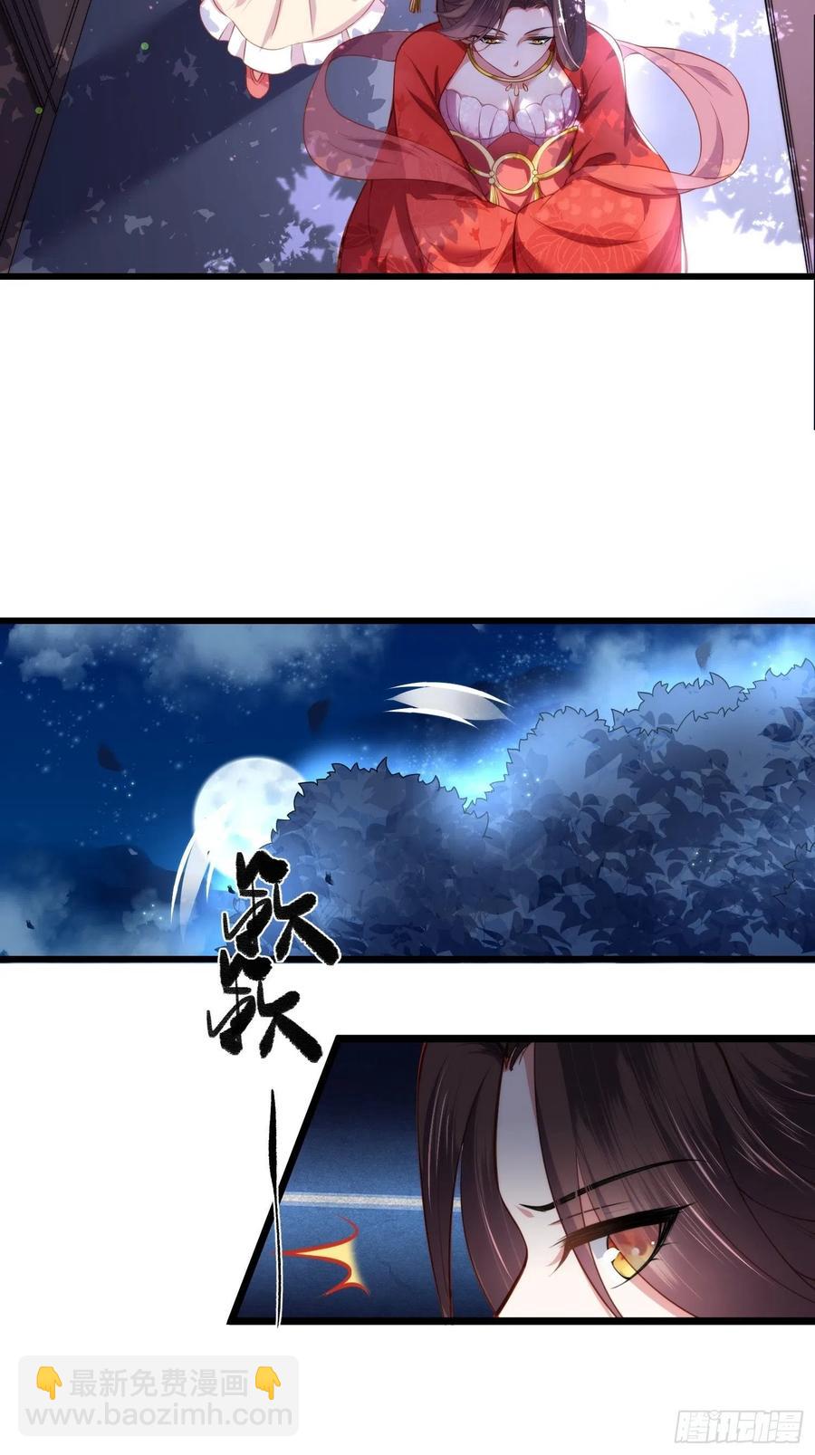 宦妃天下（太監王爺強娶我） - 第103話 你喜歡我嗎？ - 3