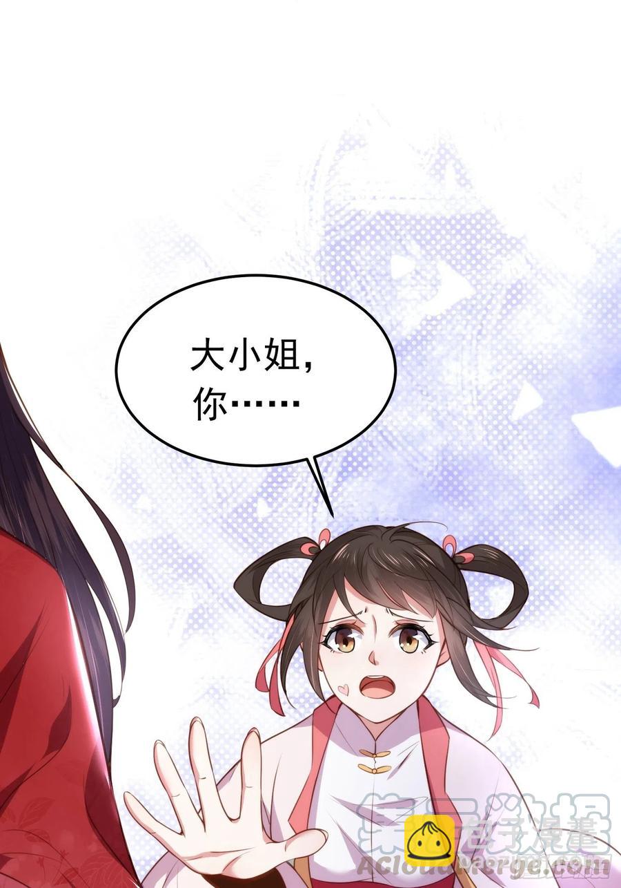 宦妃天下（太監王爺強娶我） - 第103話 你喜歡我嗎？ - 6