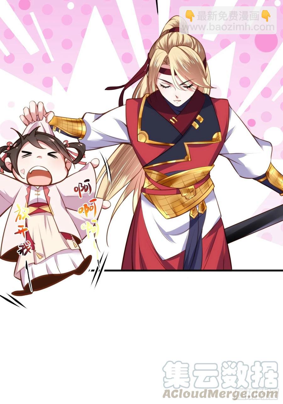 宦妃天下（太監王爺強娶我） - 第103話 你喜歡我嗎？ - 1