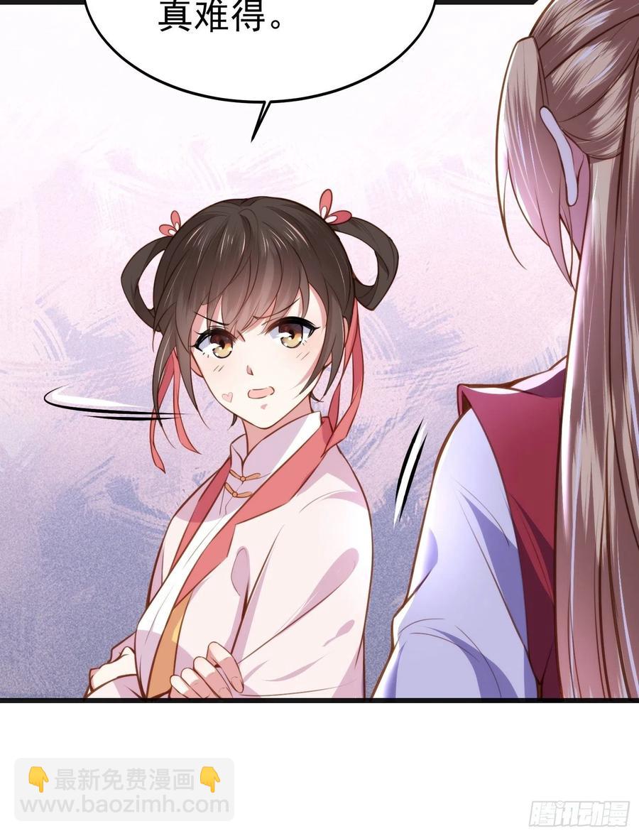 宦妃天下（太監王爺強娶我） - 第103話 你喜歡我嗎？ - 6