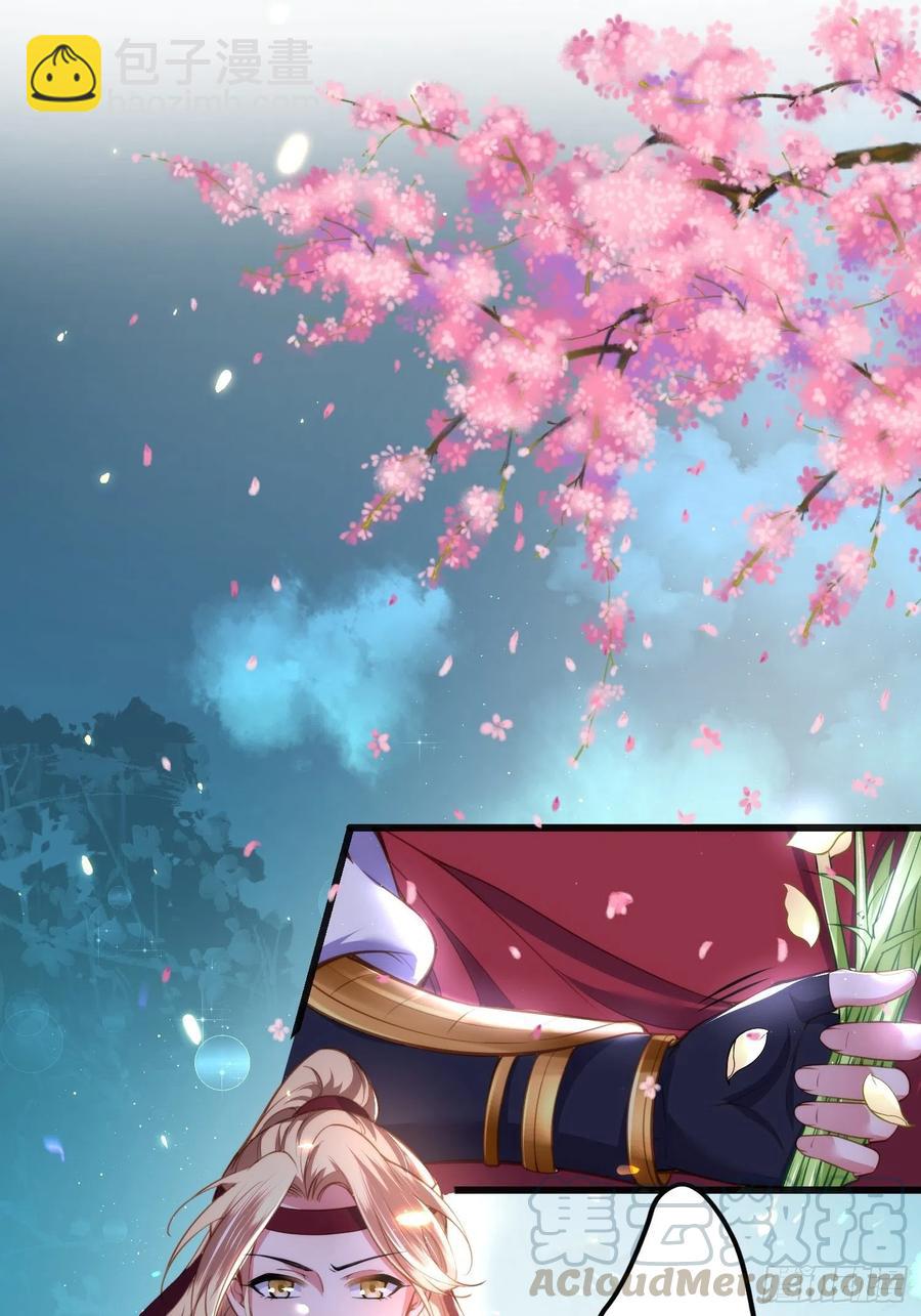 宦妃天下（太監王爺強娶我） - 第103話 你喜歡我嗎？ - 7