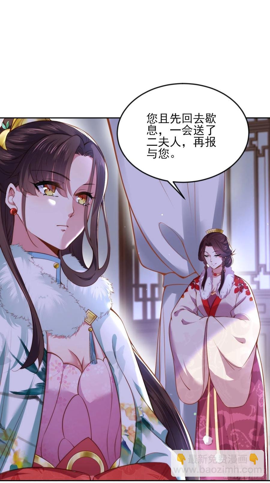 宦妃天下（太監王爺強娶我） - 第103話 你喜歡我嗎？ - 1