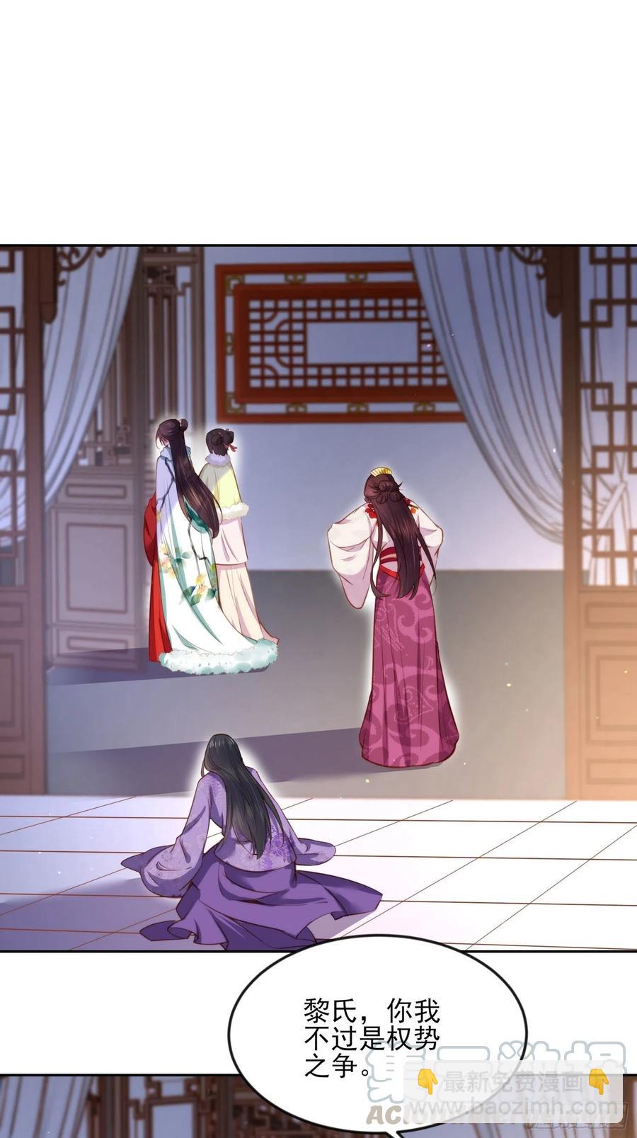 宦妃天下（太監王爺強娶我） - 第103話 你喜歡我嗎？ - 2