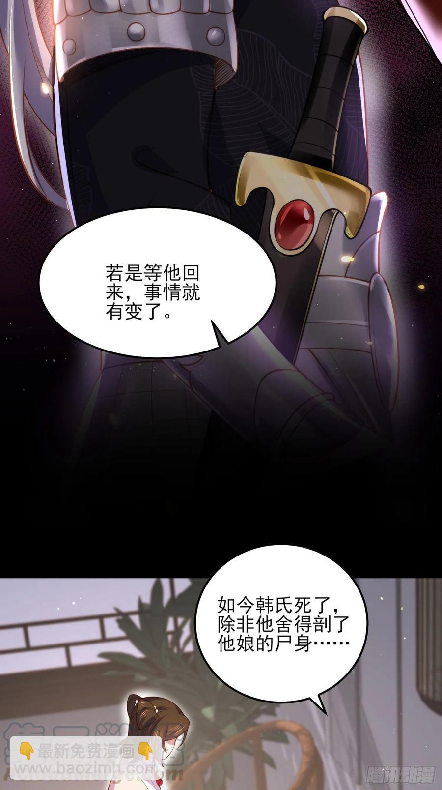 宦妃天下（太監王爺強娶我） - 第105話 本座不美嗎 - 1