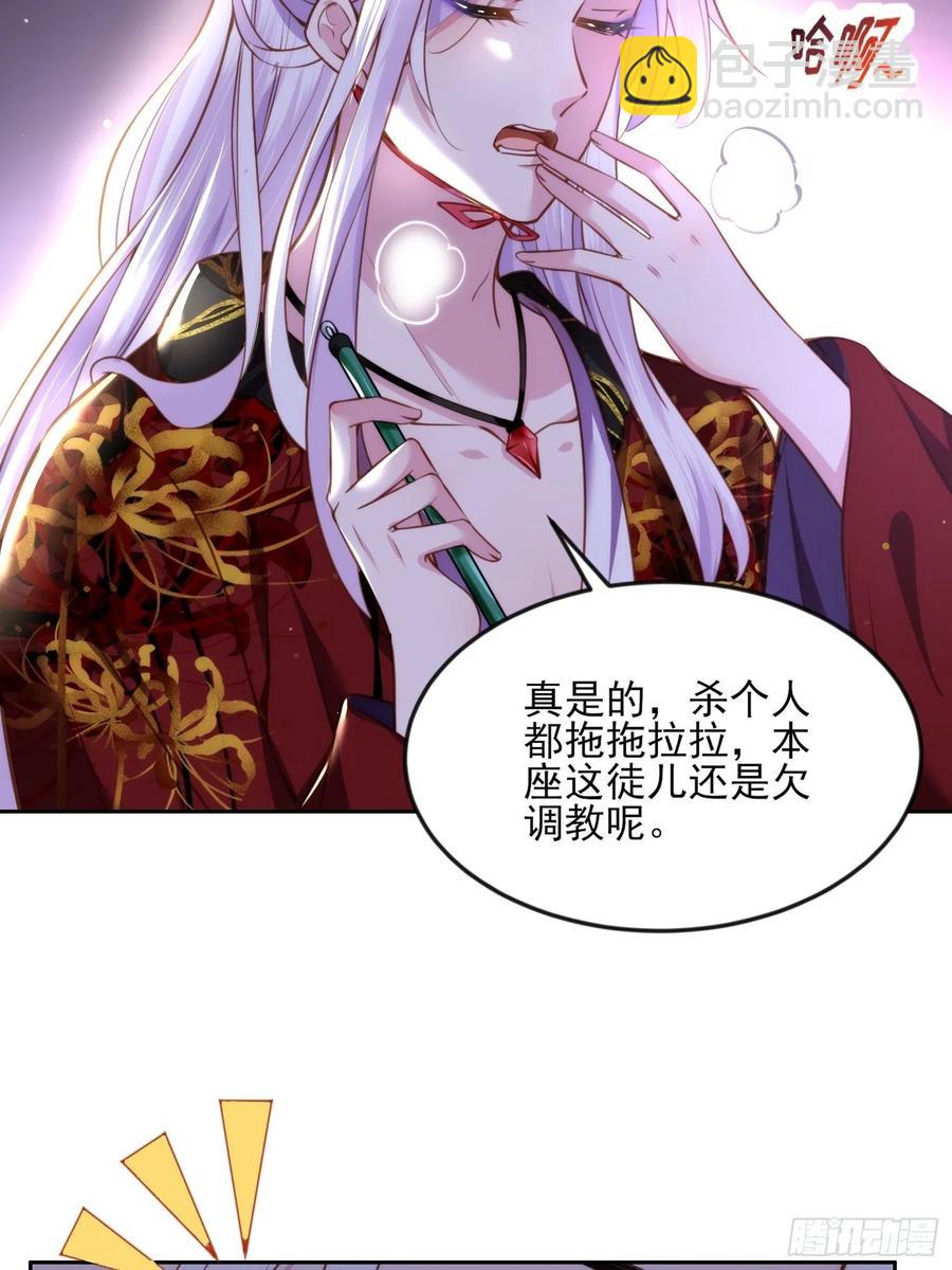 宦妃天下（太監王爺強娶我） - 第105話 本座不美嗎 - 4