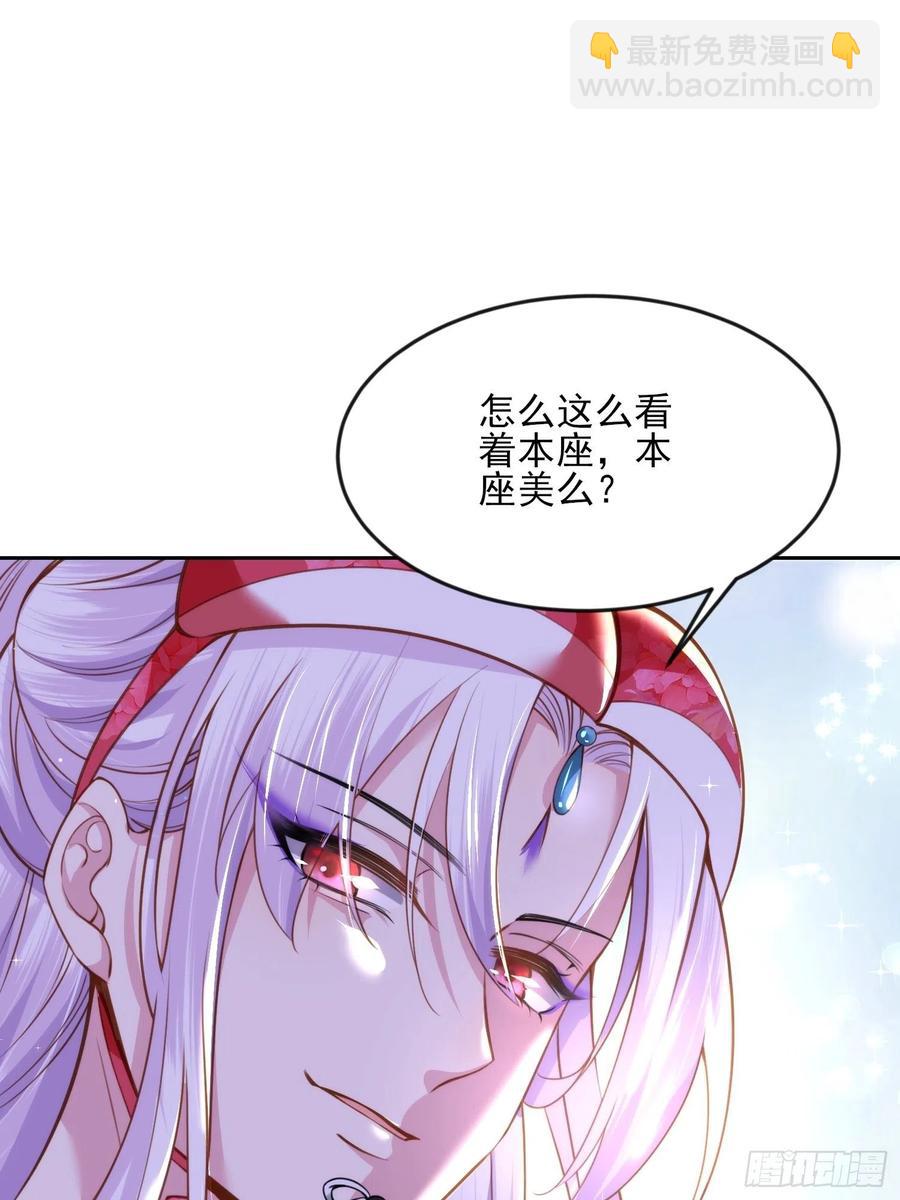 宦妃天下（太監王爺強娶我） - 第105話 本座不美嗎 - 6