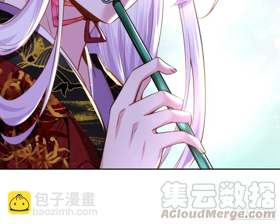 宦妃天下（太監王爺強娶我） - 第105話 本座不美嗎 - 1