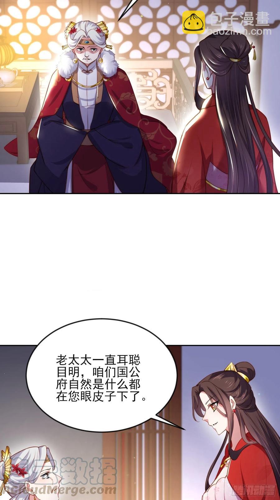 宦妃天下（太監王爺強娶我） - 第107話 大哥的一見鍾情 - 2