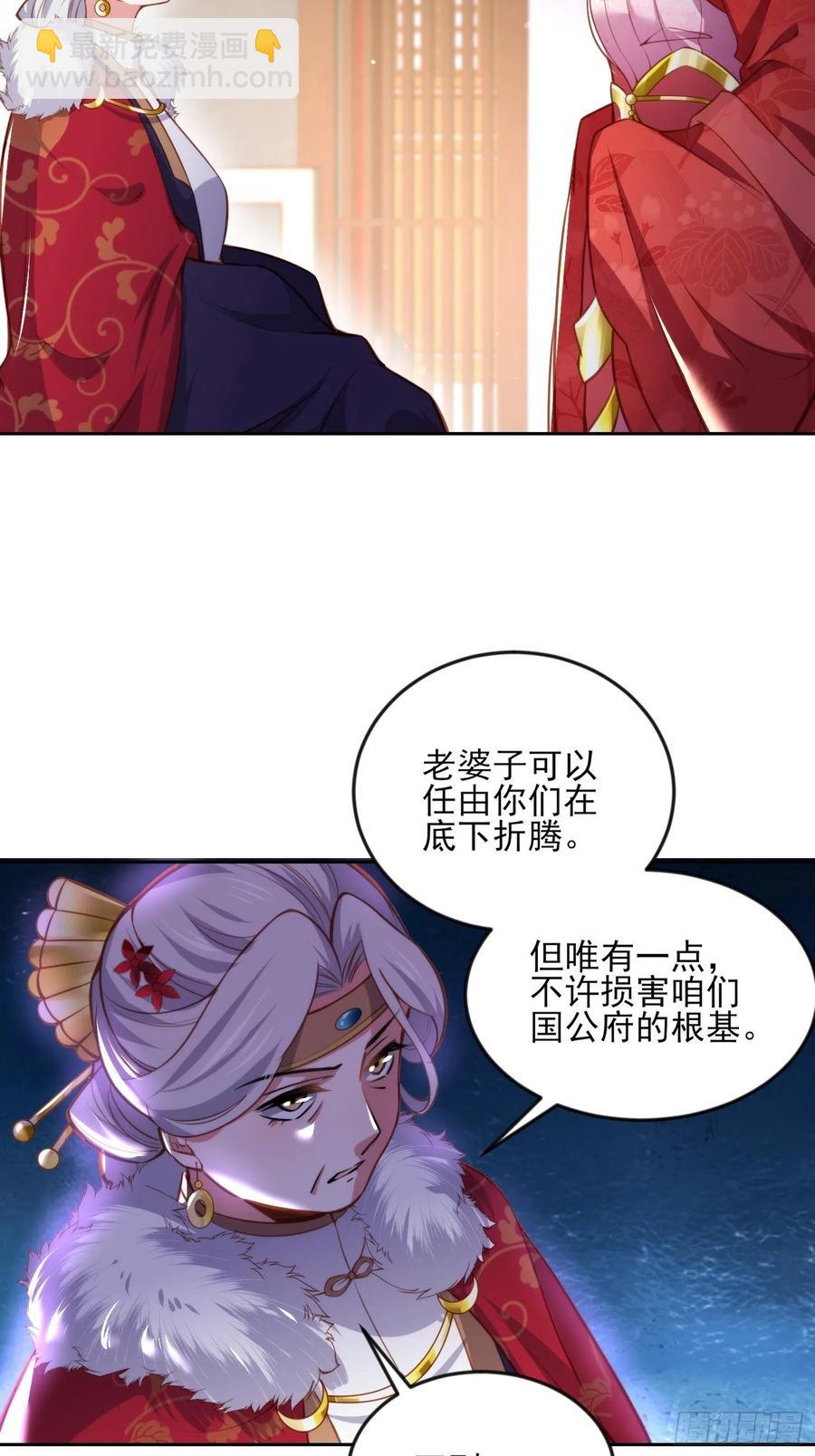 宦妃天下（太監王爺強娶我） - 第107話 大哥的一見鍾情 - 3