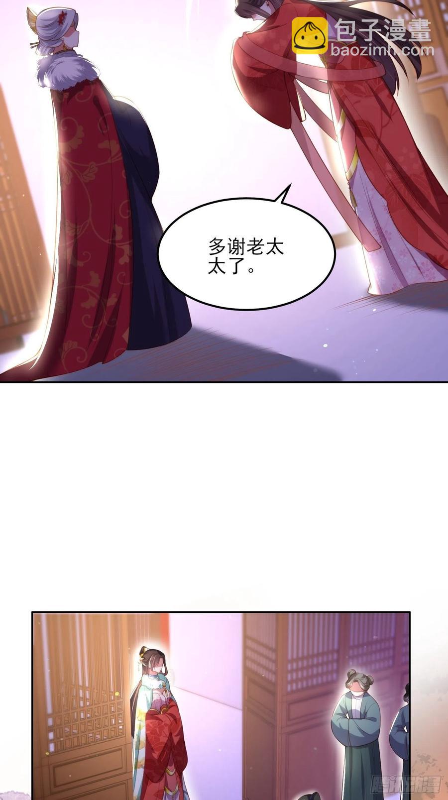 宦妃天下（太監王爺強娶我） - 第107話 大哥的一見鍾情 - 1