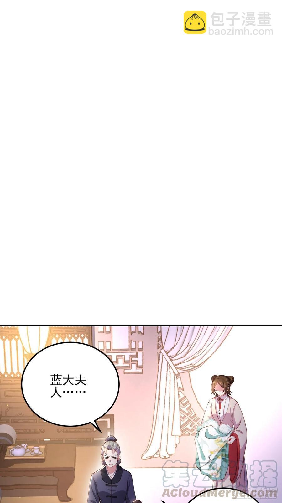 宦妃天下（太監王爺強娶我） - 第107話 大哥的一見鍾情 - 7