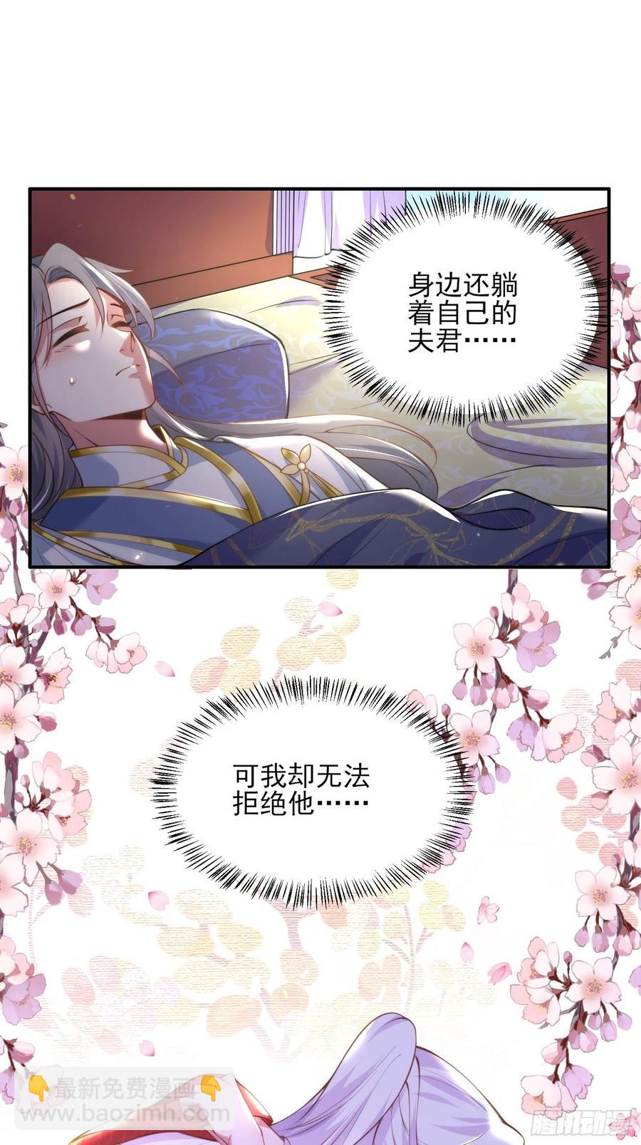 宦妃天下（太監王爺強娶我） - 第109話 百里青的絕望 - 2