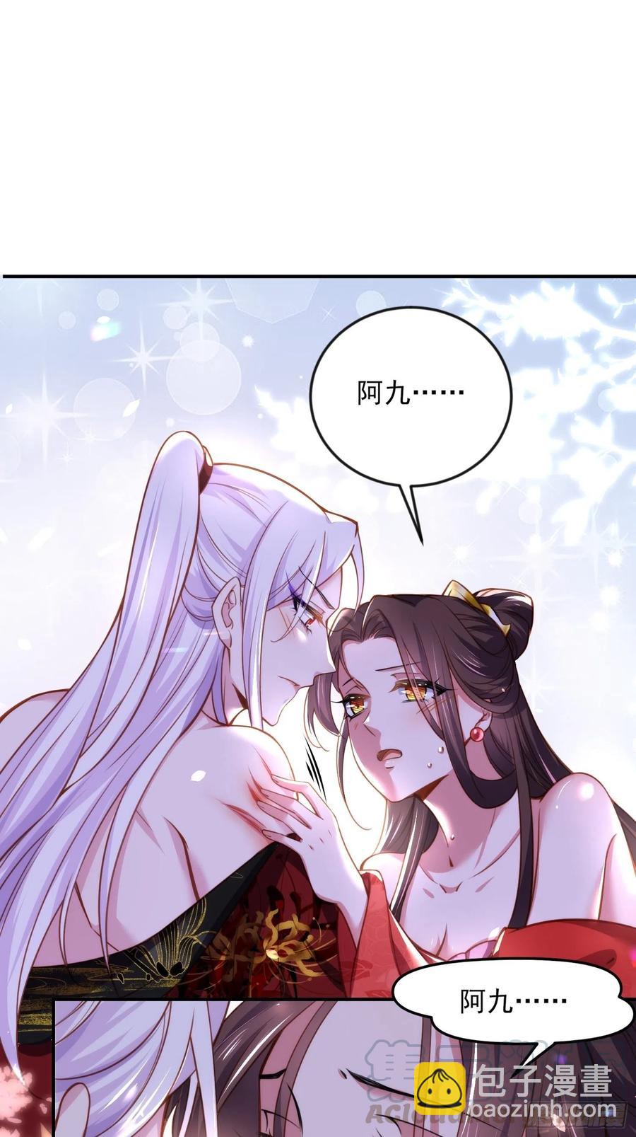 宦妃天下（太監王爺強娶我） - 第109話 百里青的絕望 - 5