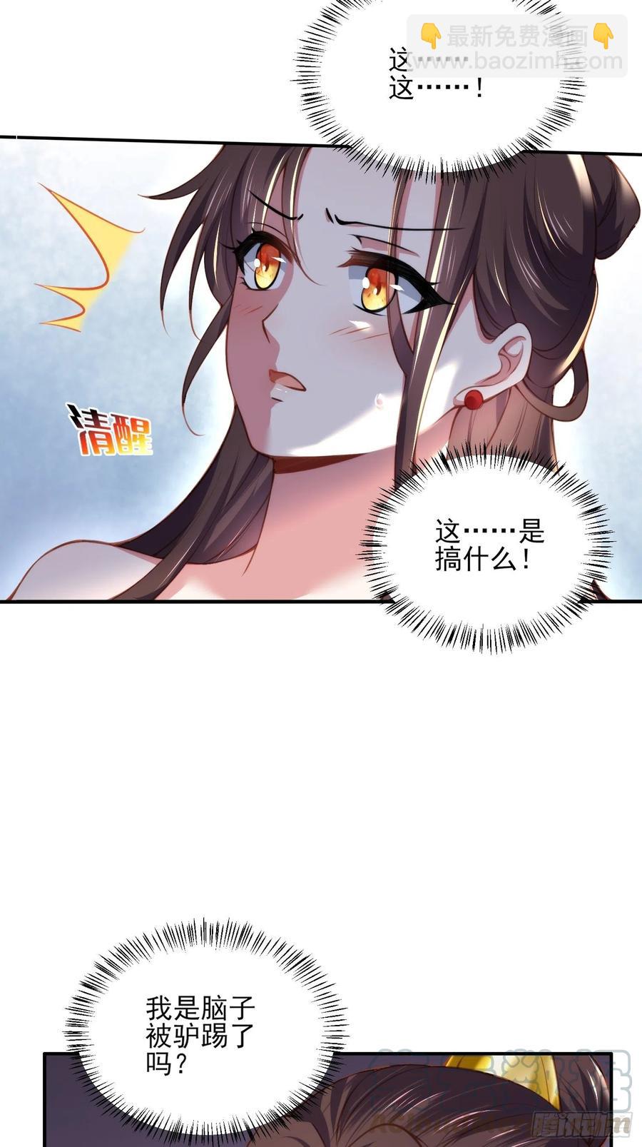 宦妃天下（太監王爺強娶我） - 第109話 百里青的絕望 - 3