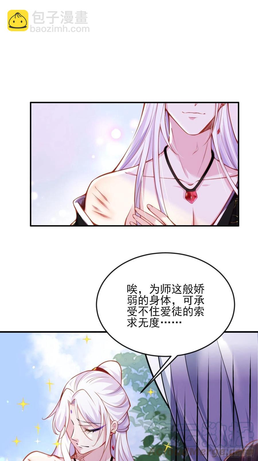 宦妃天下（太監王爺強娶我） - 第109話 百里青的絕望 - 5