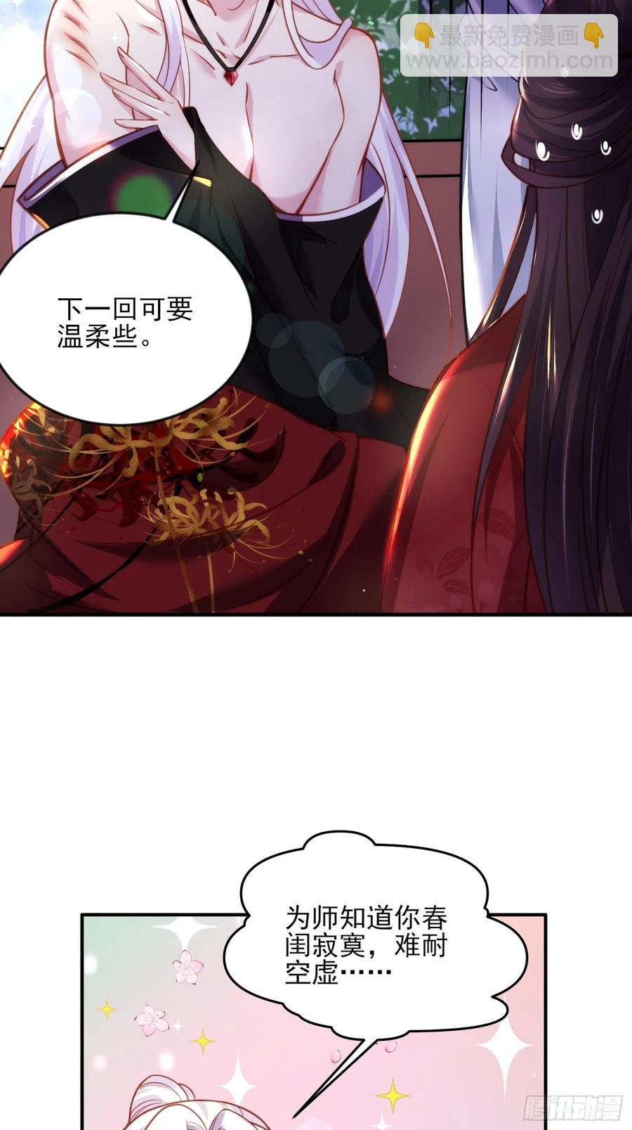 宦妃天下（太監王爺強娶我） - 第109話 百里青的絕望 - 6