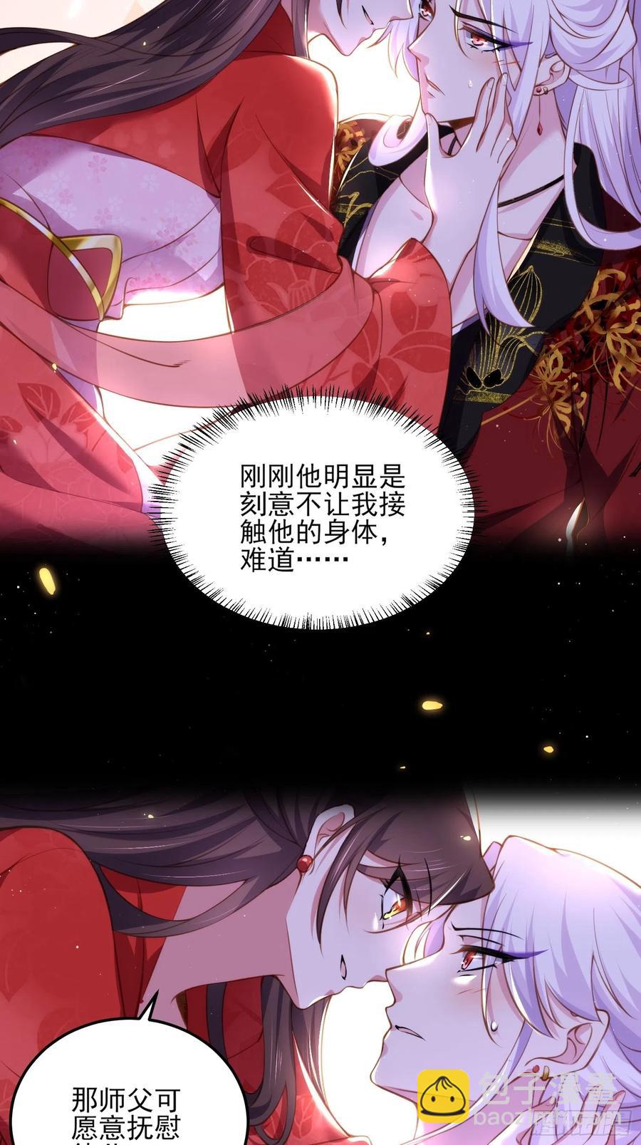 宦妃天下（太監王爺強娶我） - 第109話 百里青的絕望 - 4