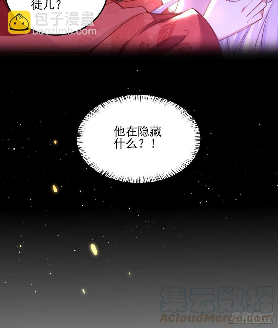 宦妃天下（太監王爺強娶我） - 第109話 百里青的絕望 - 5