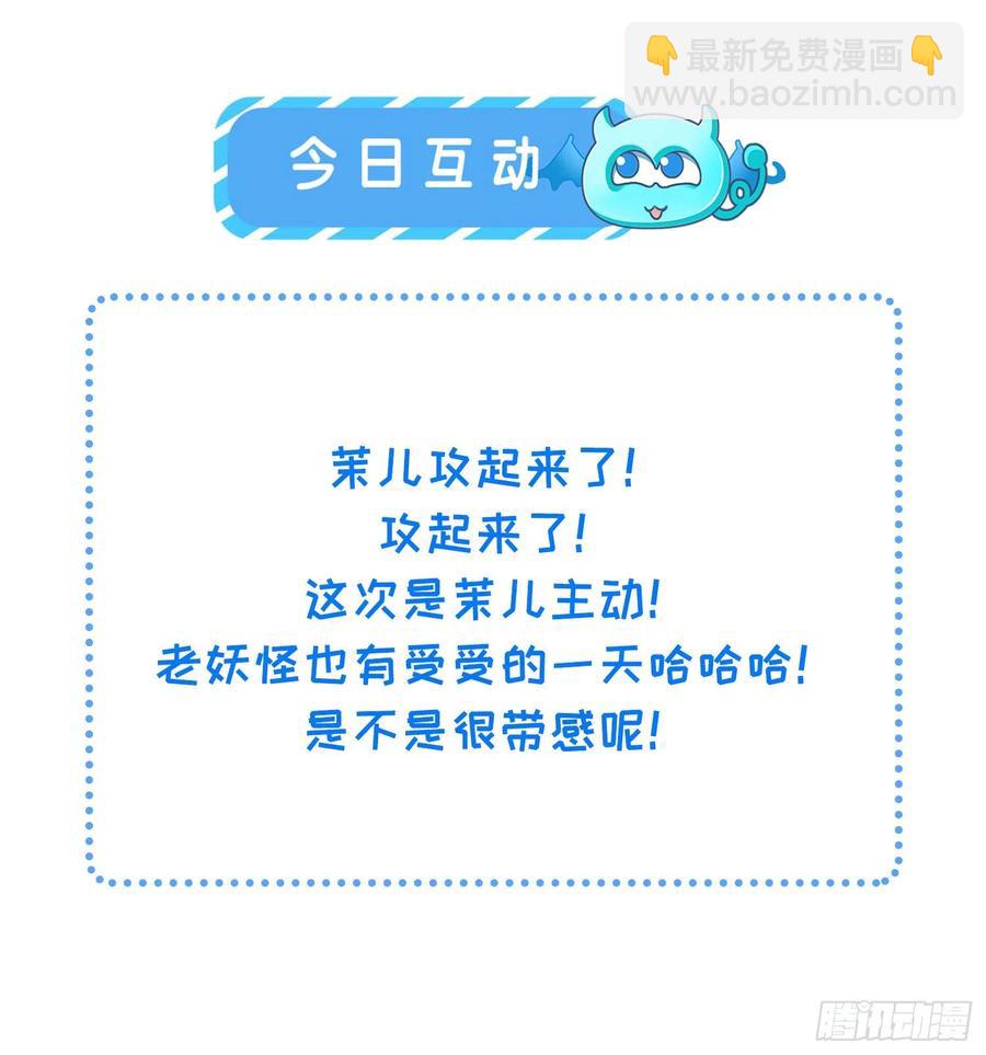 宦妃天下（太監王爺強娶我） - 第109話 百里青的絕望 - 6