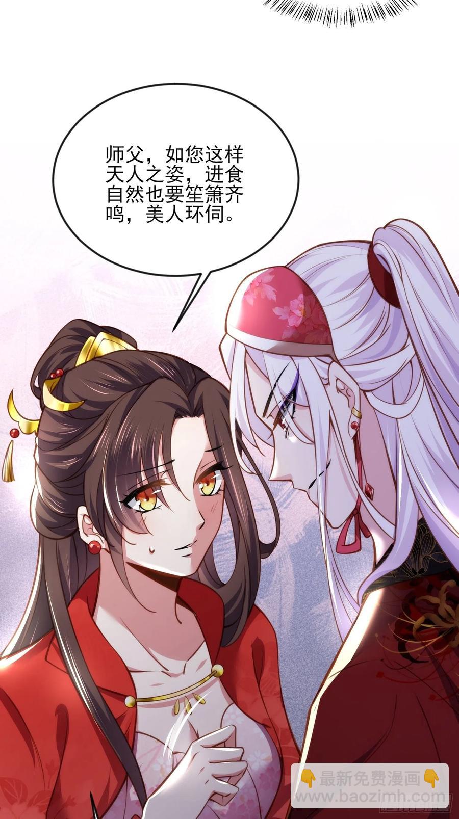 宦妃天下（太監王爺強娶我） - 第109話 百里青的絕望 - 4