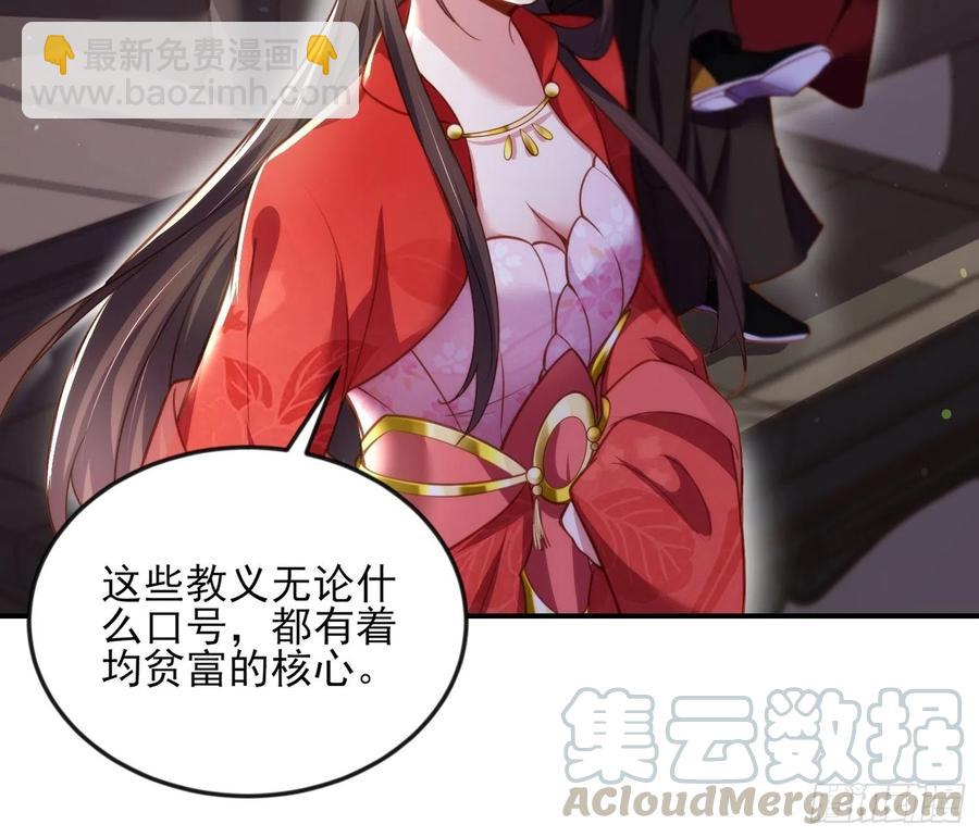 宦妃天下（太監王爺強娶我） - 第111話 失控的懲罰 - 5