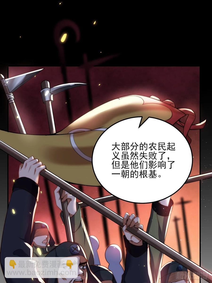 宦妃天下（太監王爺強娶我） - 第111話 失控的懲罰 - 6