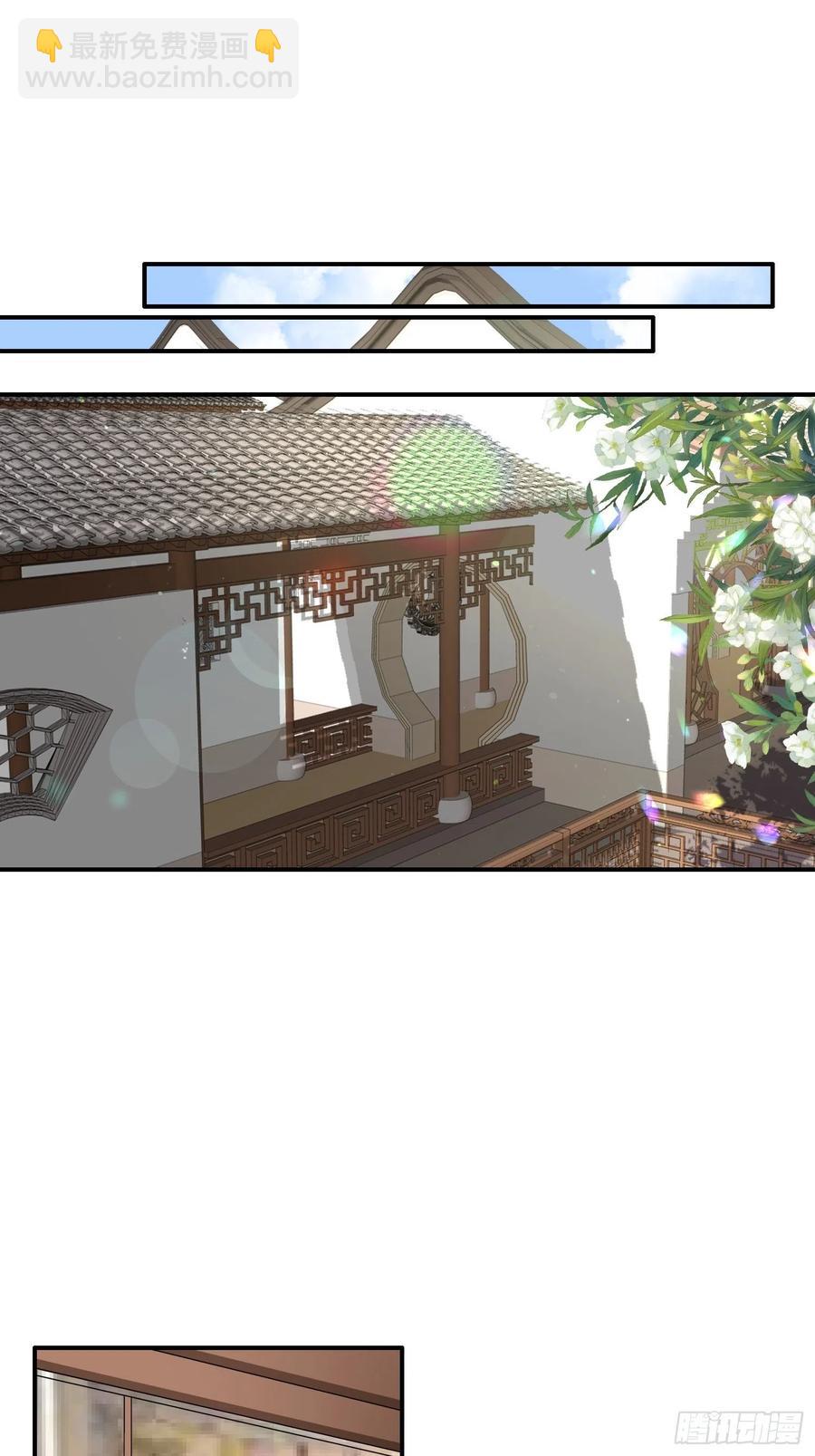 宦妃天下（太監王爺強娶我） - 第111話 失控的懲罰 - 2