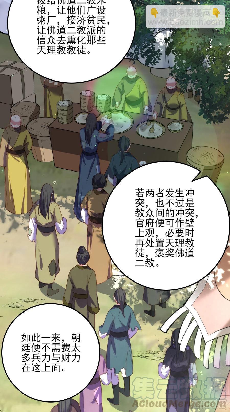 宦妃天下（太監王爺強娶我） - 第111話 失控的懲罰 - 3