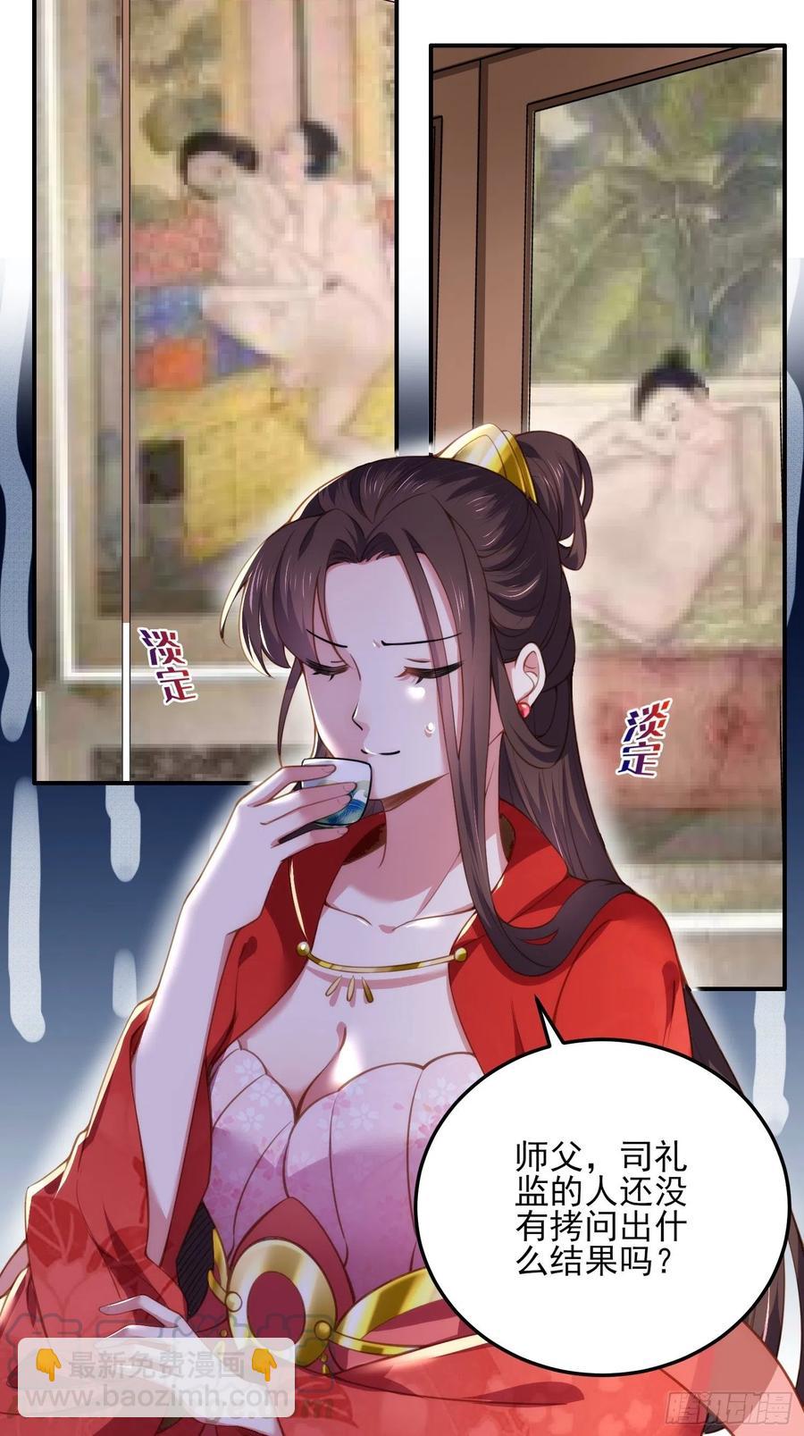 宦妃天下（太監王爺強娶我） - 第111話 失控的懲罰 - 3