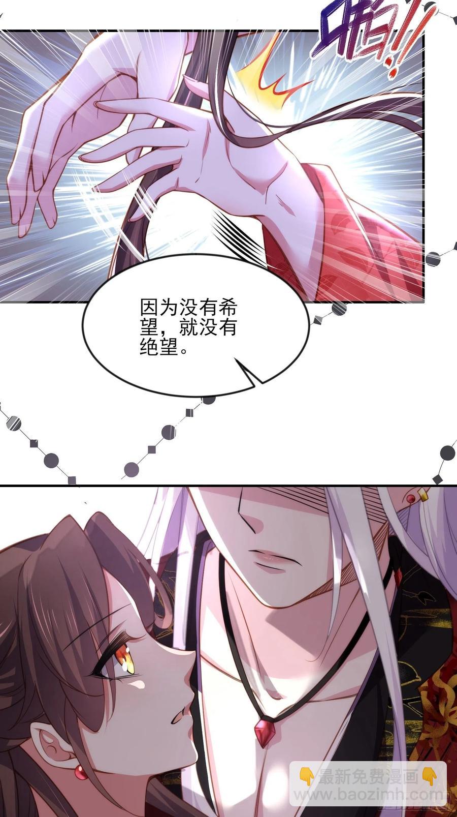 宦妃天下（太監王爺強娶我） - 第111話 失控的懲罰 - 6