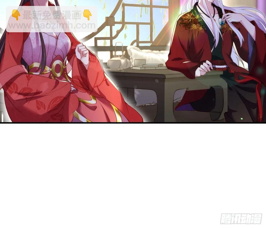 宦妃天下（太監王爺強娶我） - 第111話 失控的懲罰 - 6