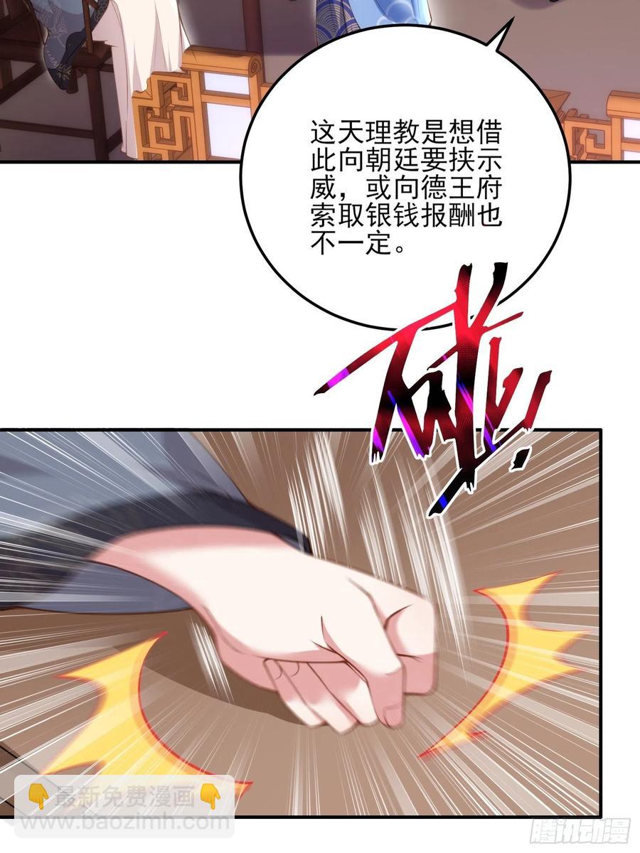 宦妃天下（太監王爺強娶我） - 第113話 老狐狸和小狐狸 - 4