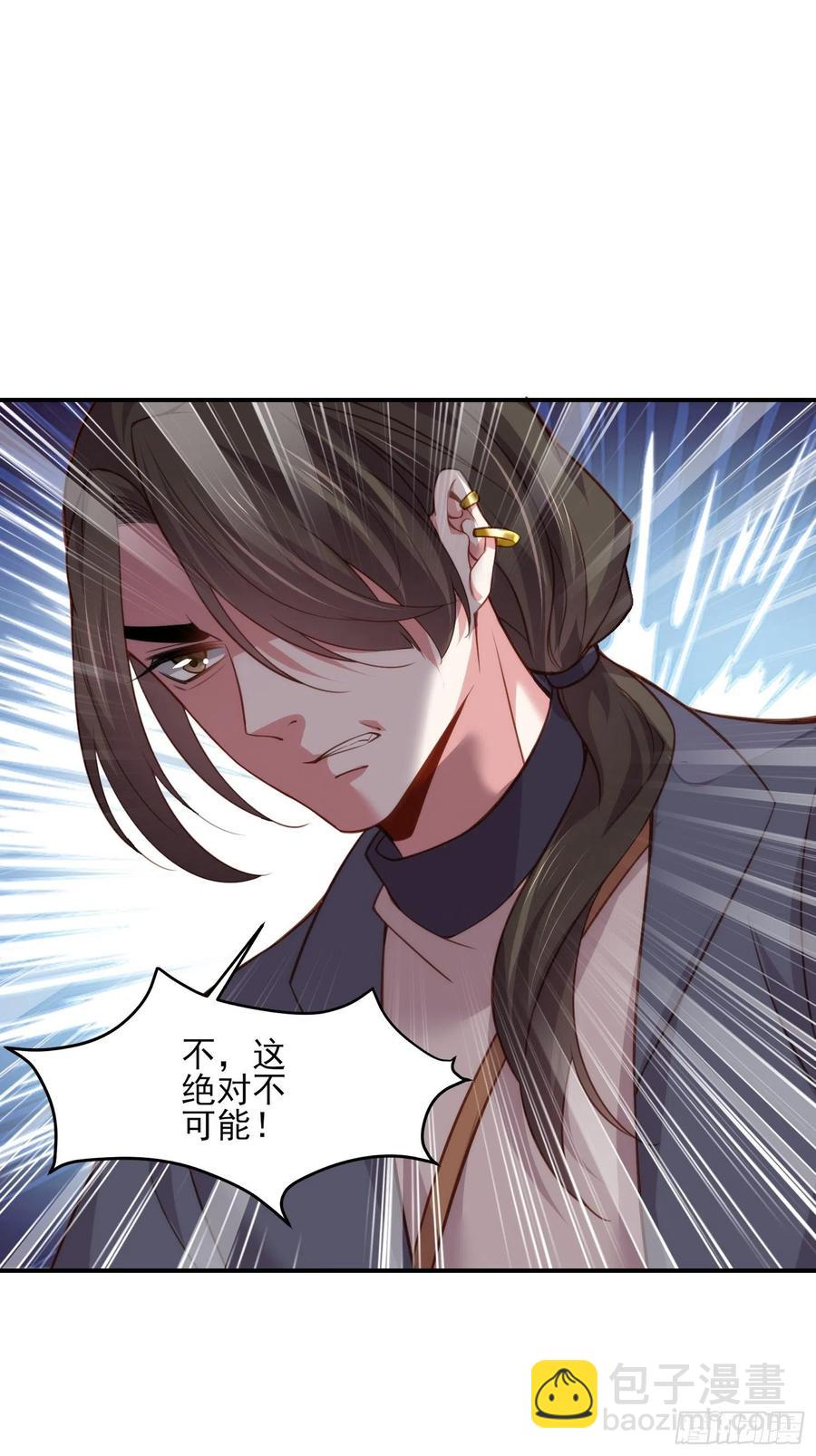 宦妃天下（太監王爺強娶我） - 第113話 老狐狸和小狐狸 - 6