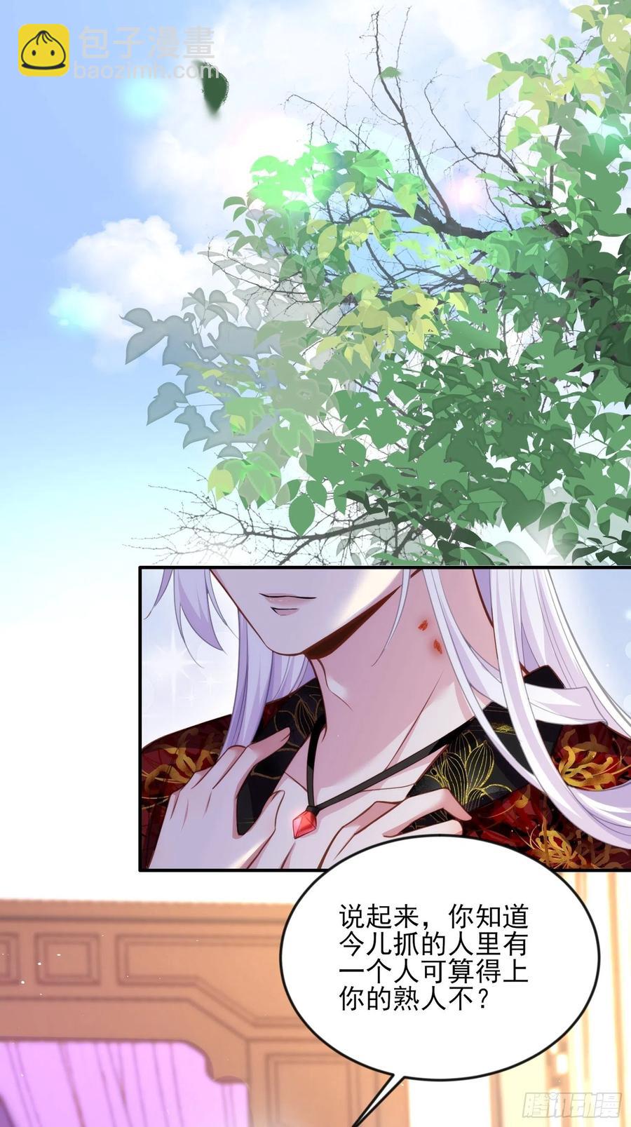 宦妃天下（太監王爺強娶我） - 第113話 老狐狸和小狐狸 - 2