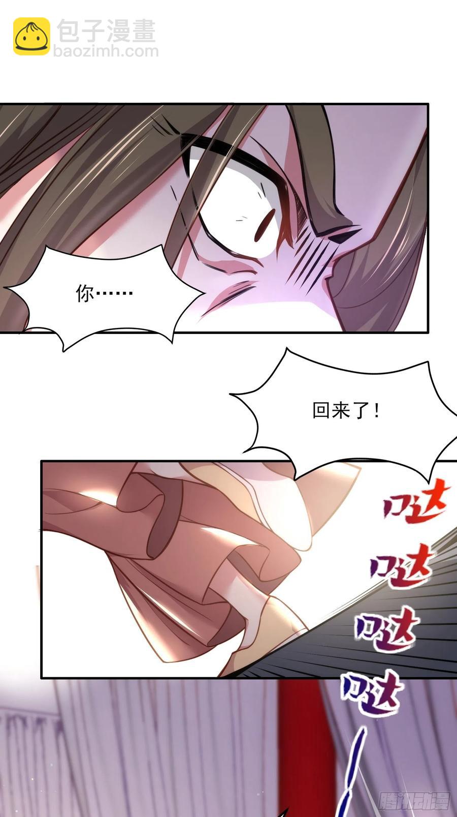 宦妃天下（太監王爺強娶我） - 第113話 老狐狸和小狐狸 - 2