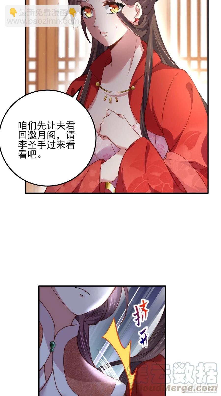 宦妃天下（太監王爺強娶我） - 第113話 老狐狸和小狐狸 - 1