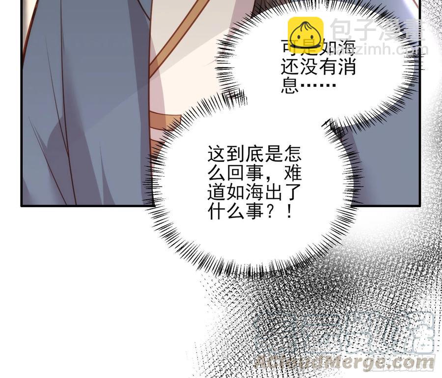 宦妃天下（太監王爺強娶我） - 第113話 老狐狸和小狐狸 - 1