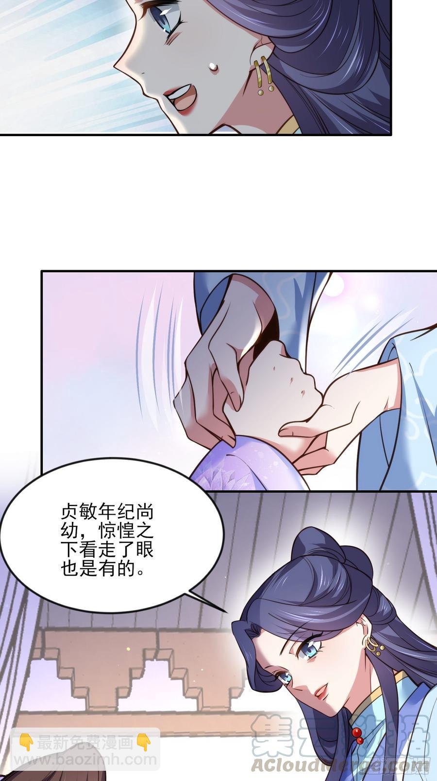 宦妃天下（太監王爺強娶我） - 第115話 賤人，你敢打我！ - 1