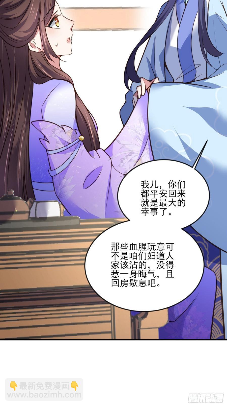 宦妃天下（太監王爺強娶我） - 第115話 賤人，你敢打我！ - 2