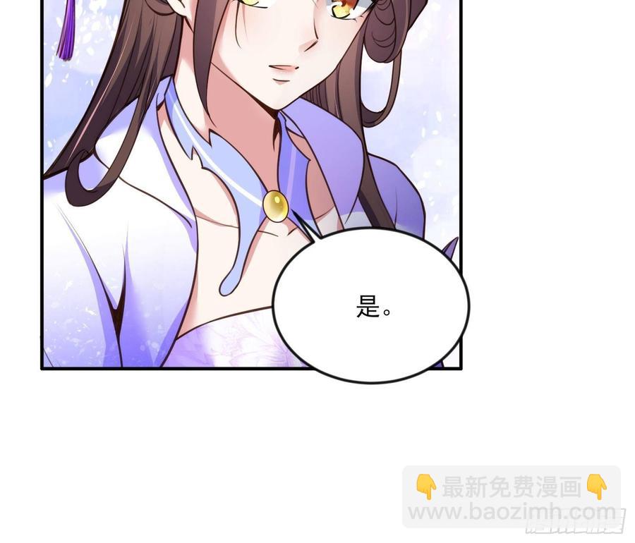 宦妃天下（太監王爺強娶我） - 第115話 賤人，你敢打我！ - 4