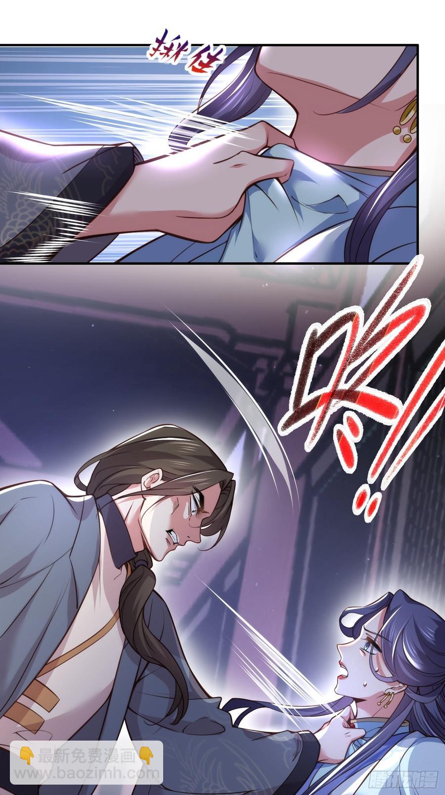 宦妃天下（太監王爺強娶我） - 第115話 賤人，你敢打我！ - 4