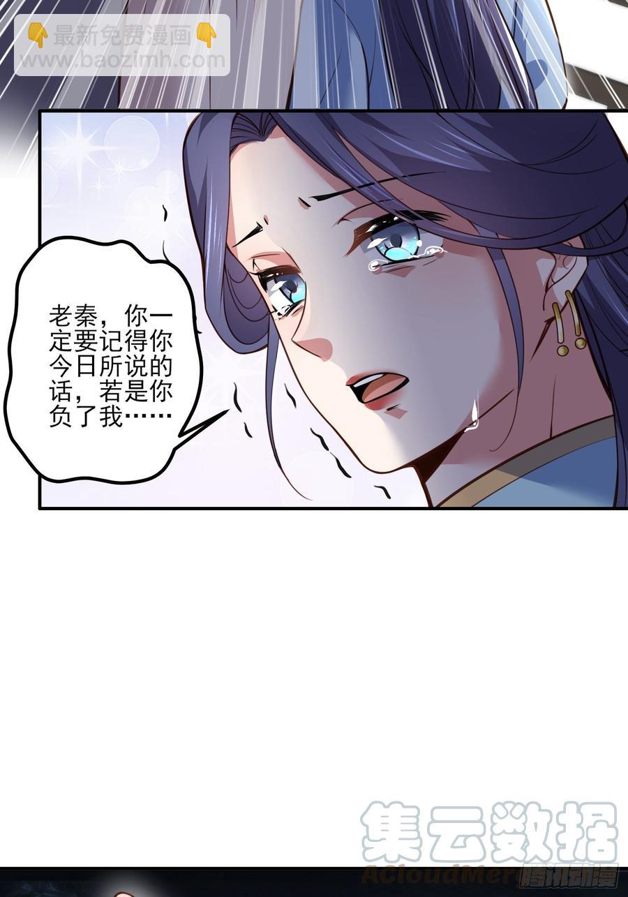 宦妃天下（太監王爺強娶我） - 第115話 賤人，你敢打我！ - 5