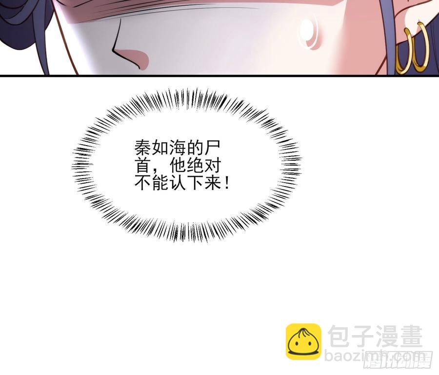 宦妃天下（太監王爺強娶我） - 第115話 賤人，你敢打我！ - 6