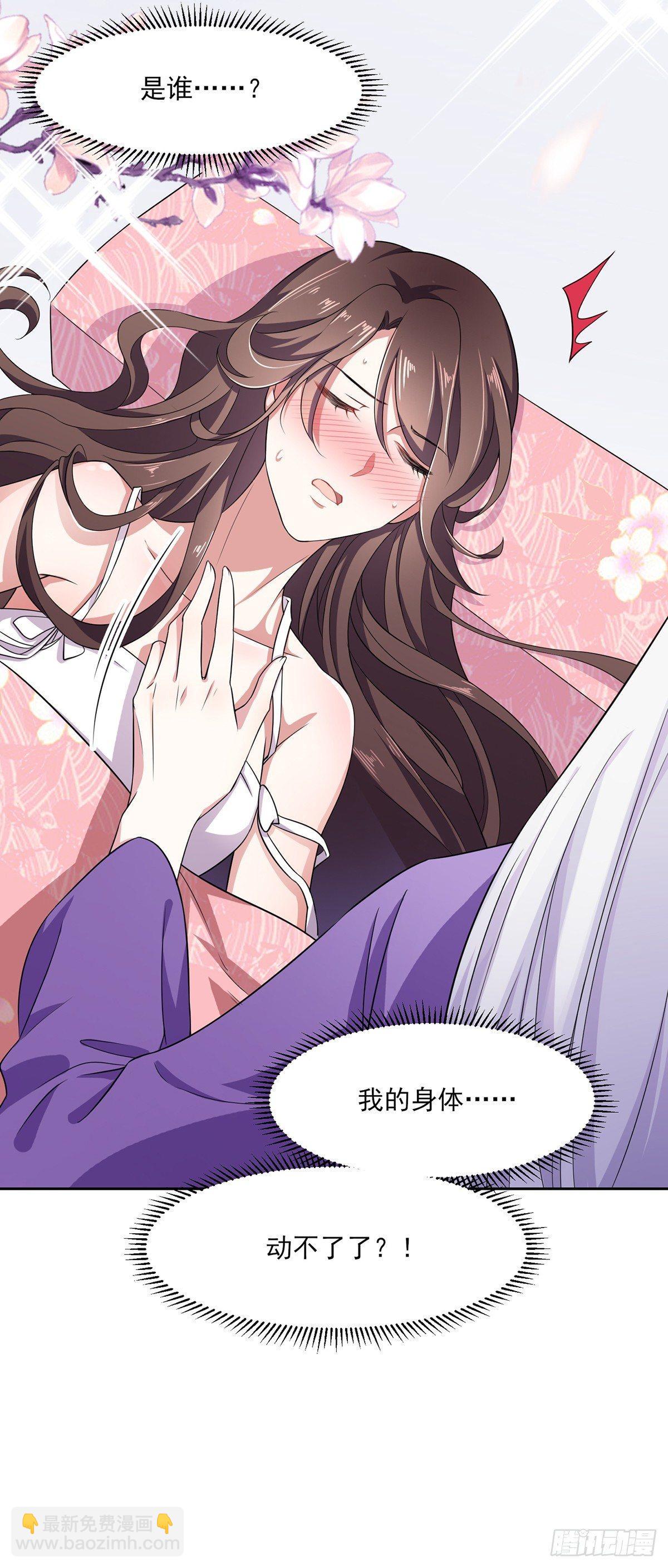 宦妃天下（太監王爺強娶我） - 第12話 他到底是誰 - 5