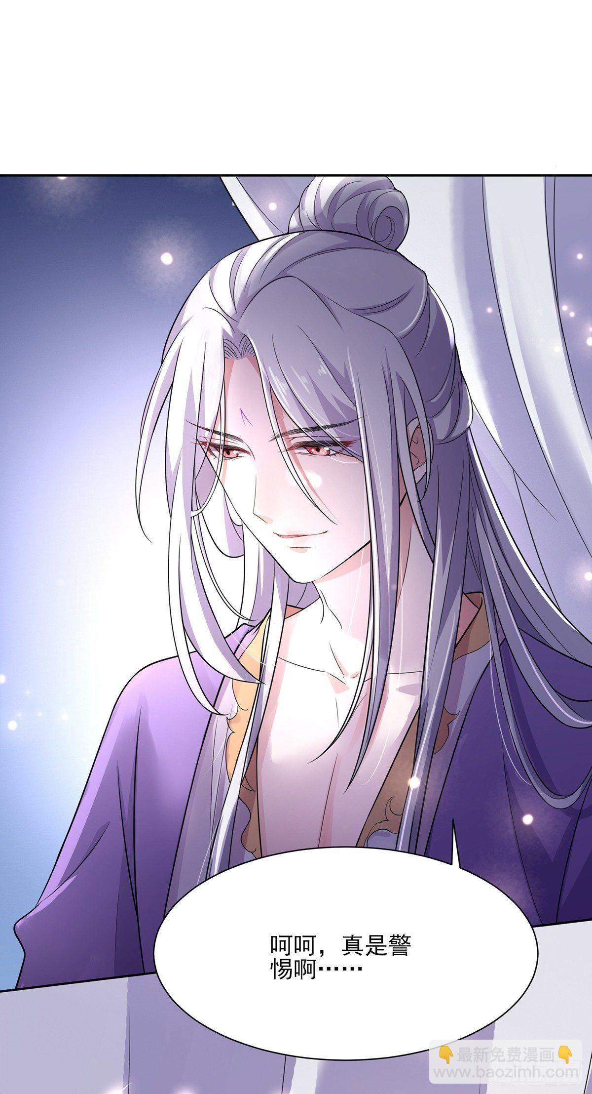 宦妃天下（太監王爺強娶我） - 第12話 他到底是誰 - 6