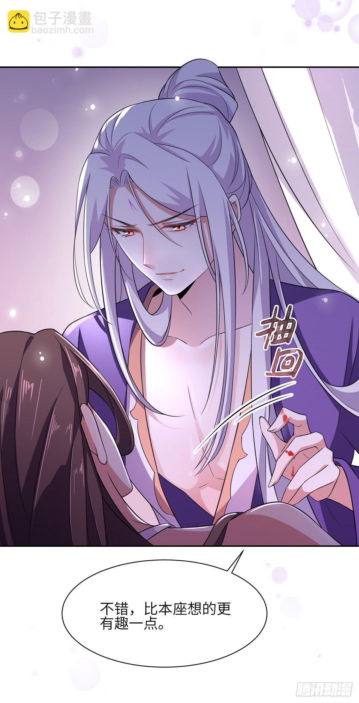 宦妃天下（太監王爺強娶我） - 第12話 他到底是誰 - 5