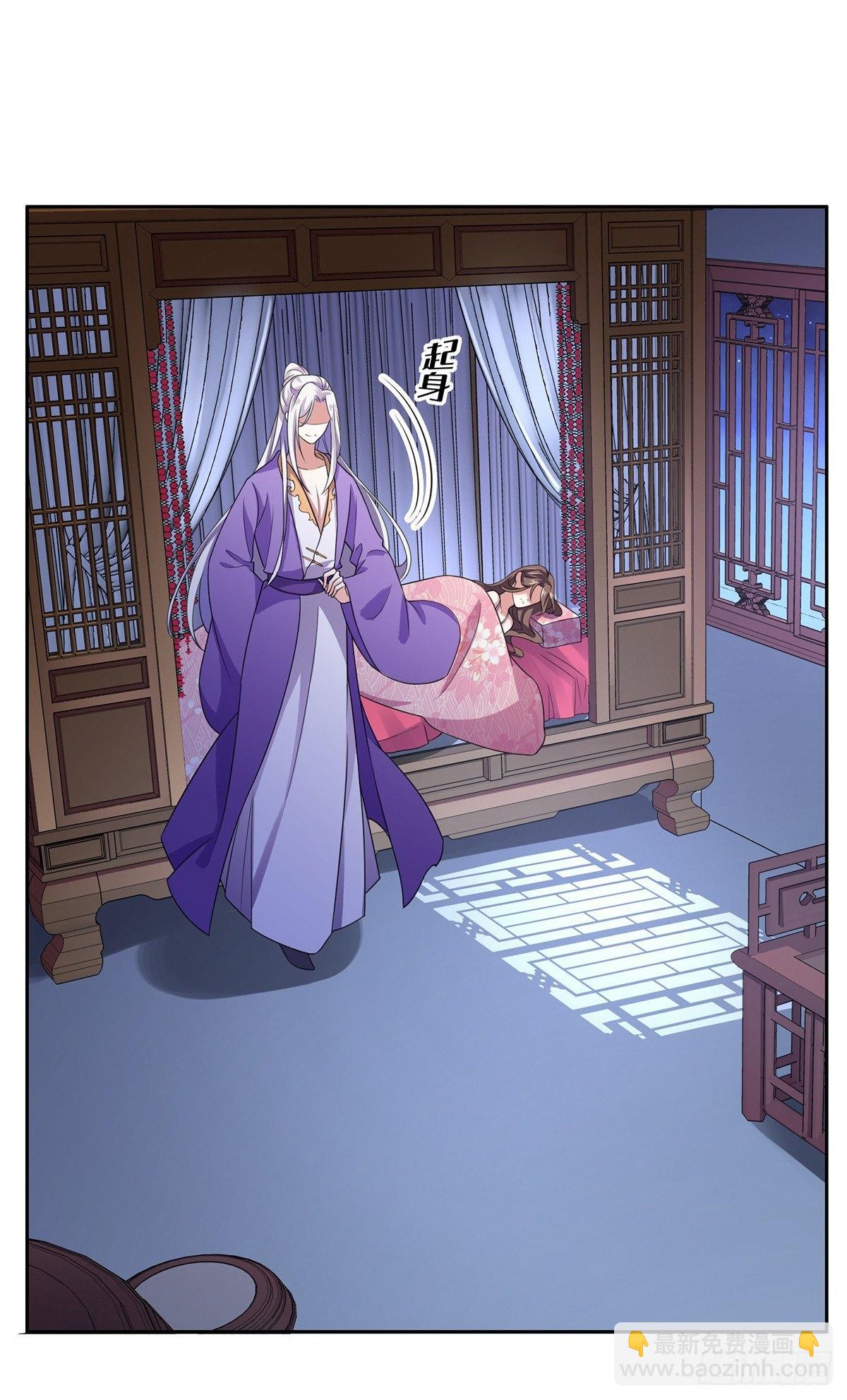 宦妃天下（太監王爺強娶我） - 第12話 他到底是誰 - 6