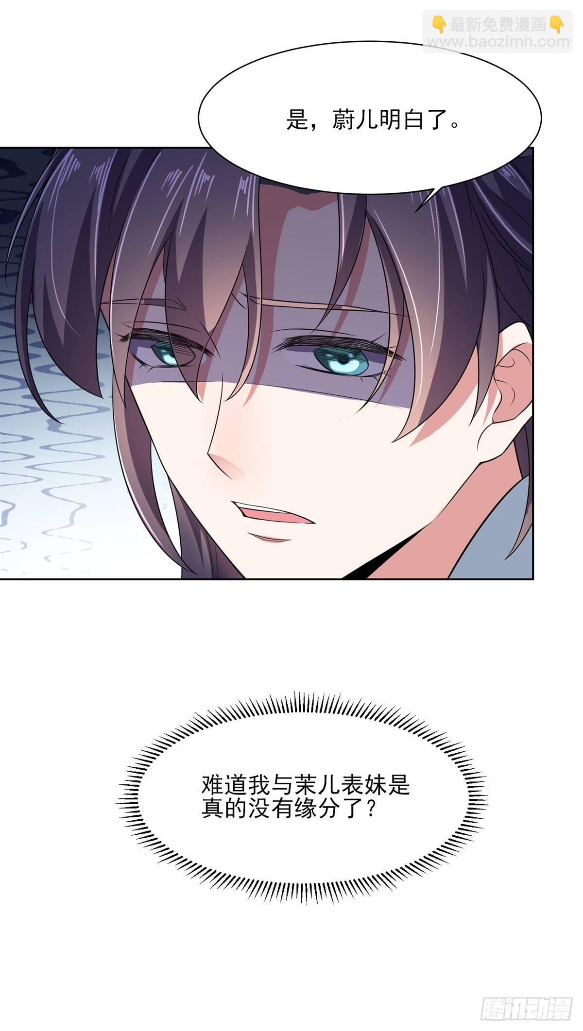 宦妃天下（太監王爺強娶我） - 第12話 他到底是誰 - 1