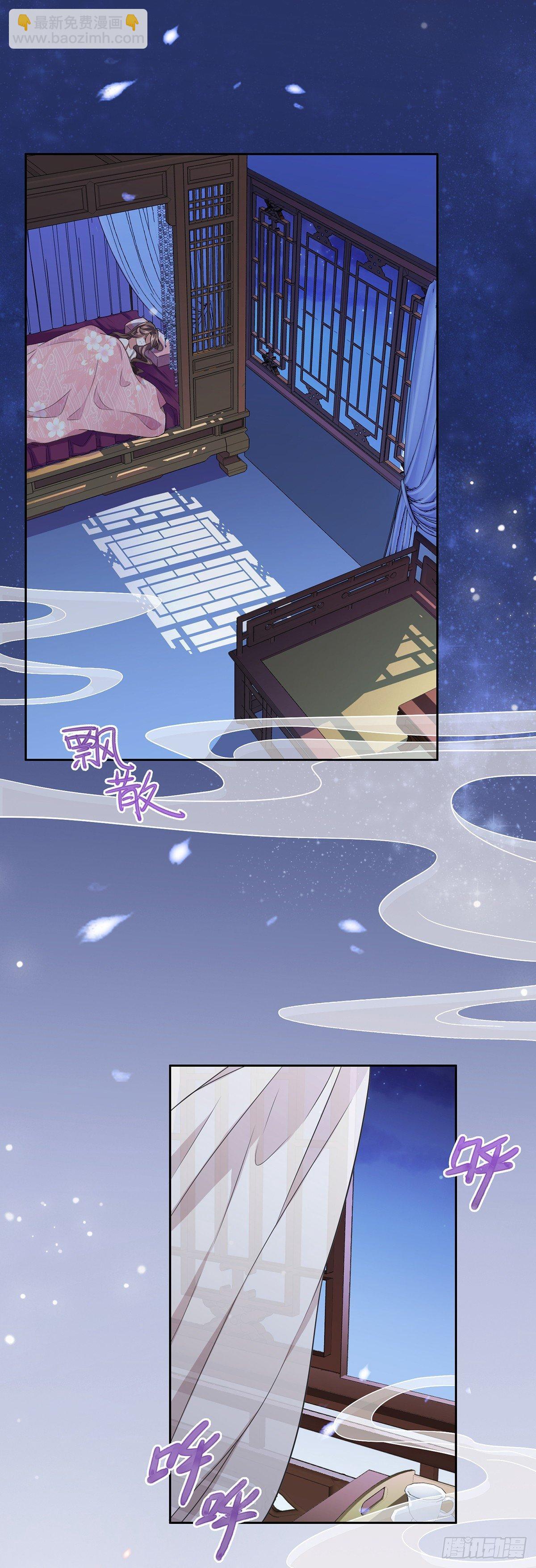 宦妃天下（太監王爺強娶我） - 第12話 他到底是誰 - 3