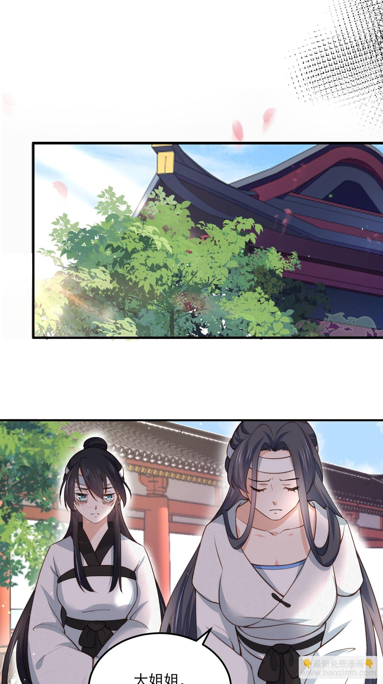 宦妃天下（太監王爺強娶我） - 第117話 想爬我的牀？ - 1